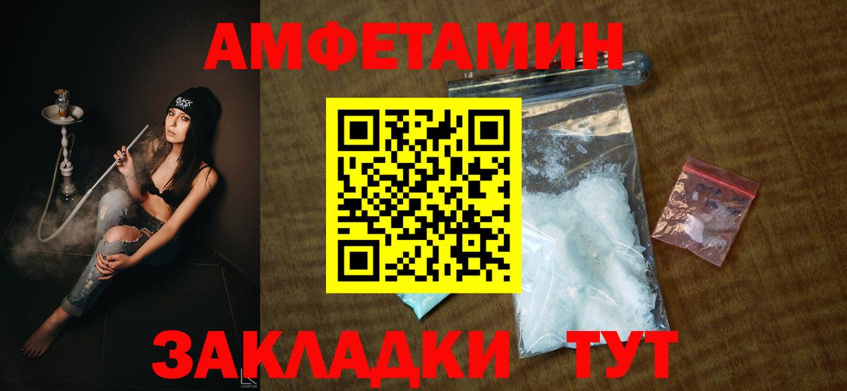 Amphetamine Розовый  АМФЕТАМИН  Амфетамин  Лесной  Вход с VPN 