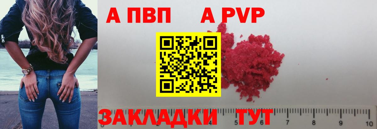А ПВП Crystall Лесной