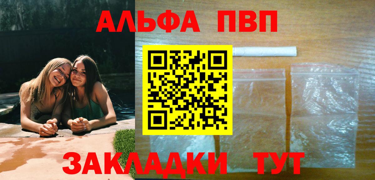 A PVP мука  A-PVP  Лесной  Вход с VPN 
