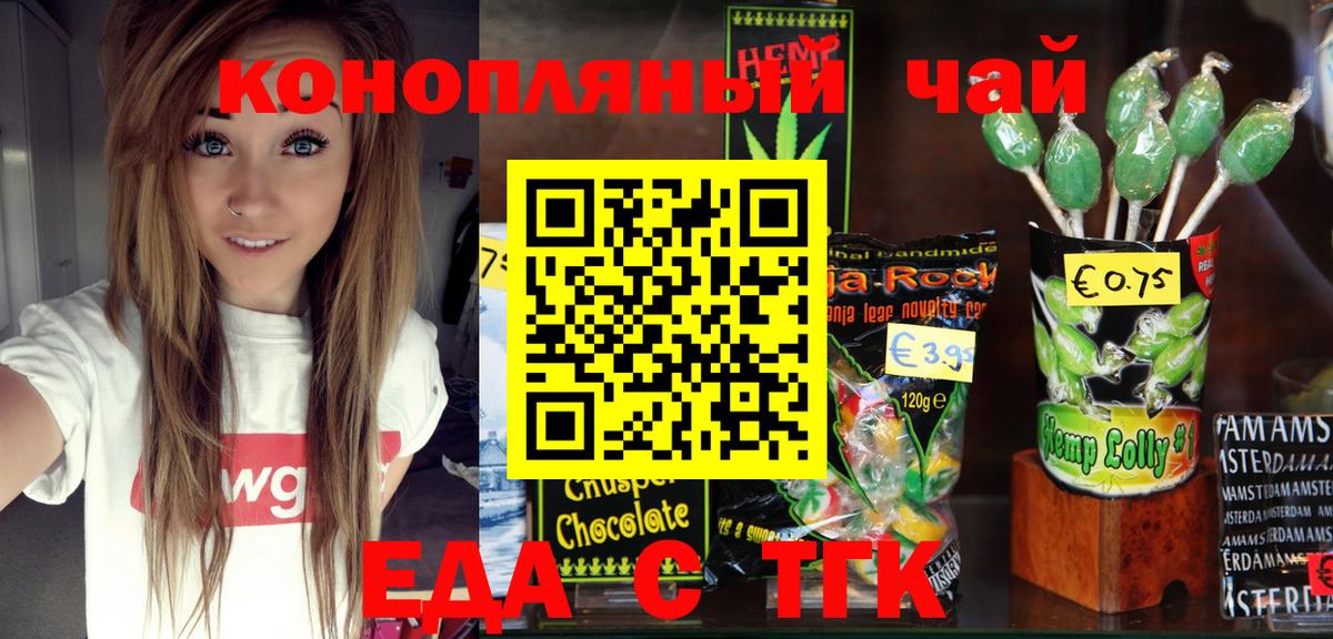Cannafood конопля Лесной