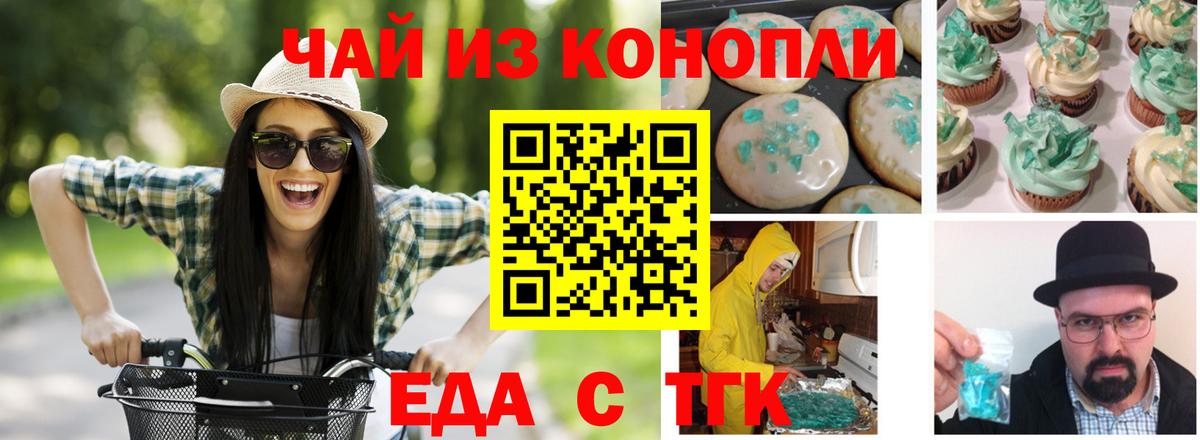 Canna-Cookies конопля  Вход с VPN  Лесной 