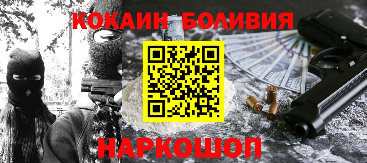Кокаин Fish Scale  Вход с VPN  Лесной  COCAIN  COCAIN Эквадор 