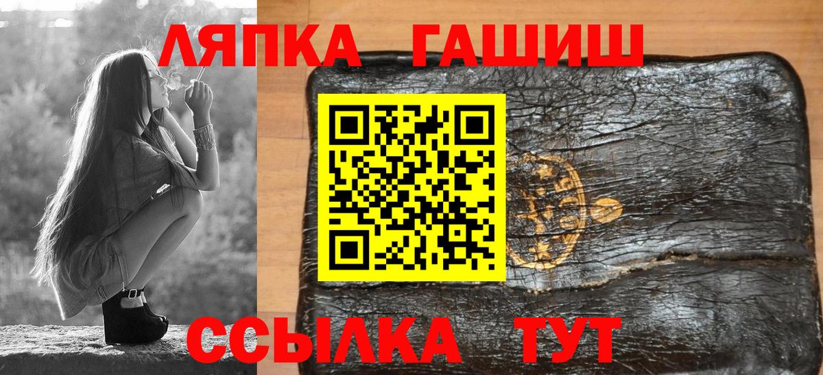 Гашиш Ice-O-Lator  ГАШИШ гашик  Вход с VPN  Лесной 