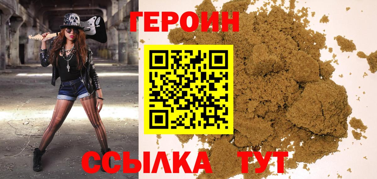 Лесной  Героин  Вход с VPN  Героин гречка 