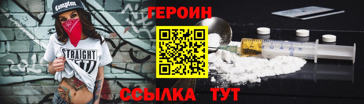 ГЕРОИН Афган Лесной