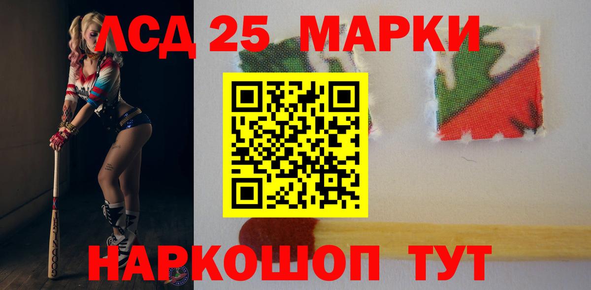 LSD-25 экстази ecstasy  Вход с VPN  Лесной  Лсд 25 экстази кислота 