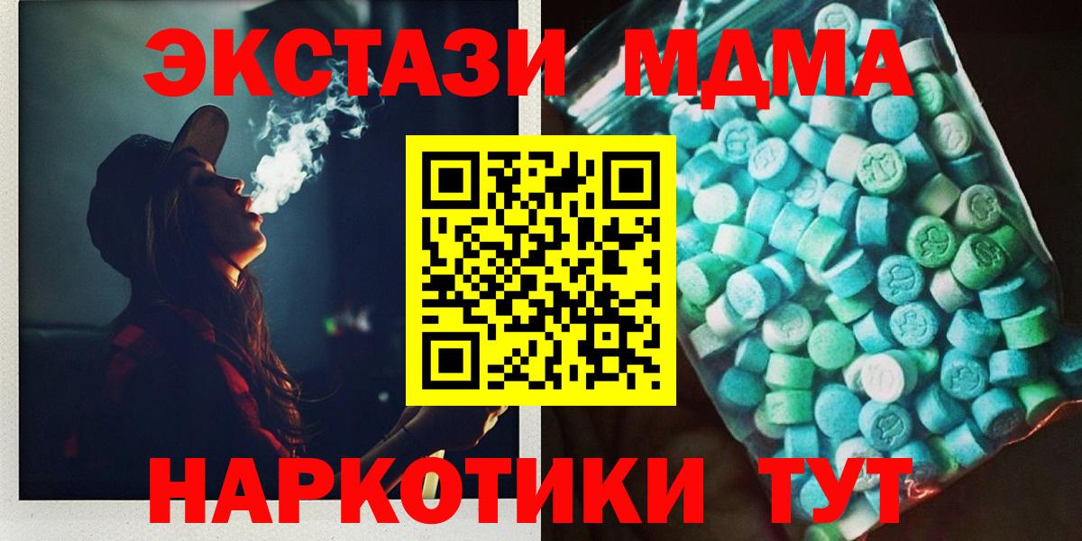 МДМА VHQ  МДМА VHQ  Лесной  Вход с VPN 