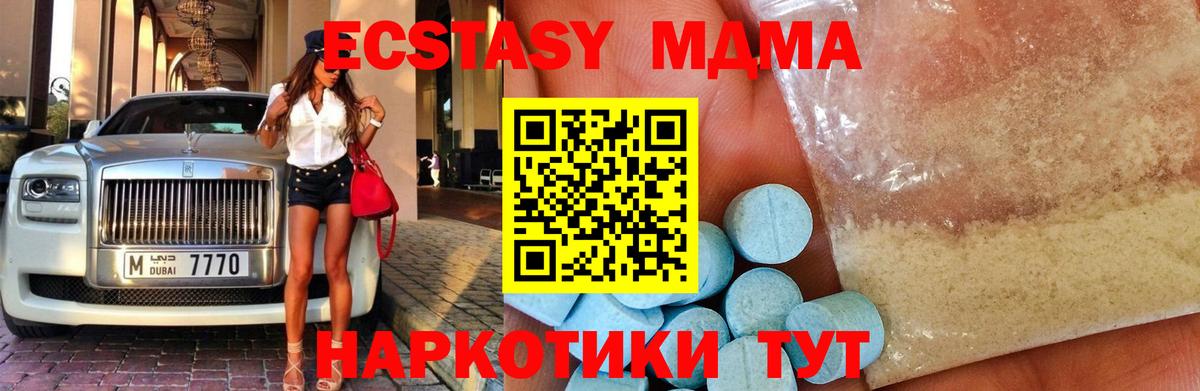 МДМА Molly Лесной