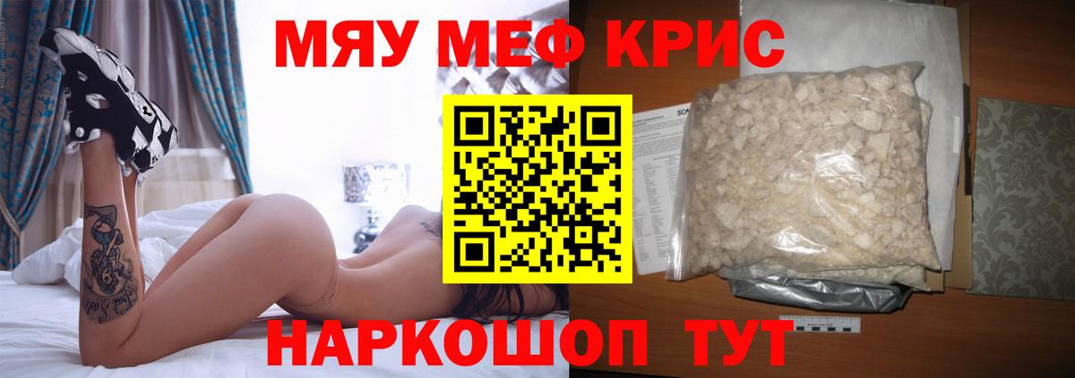 Мефедрон Лесной