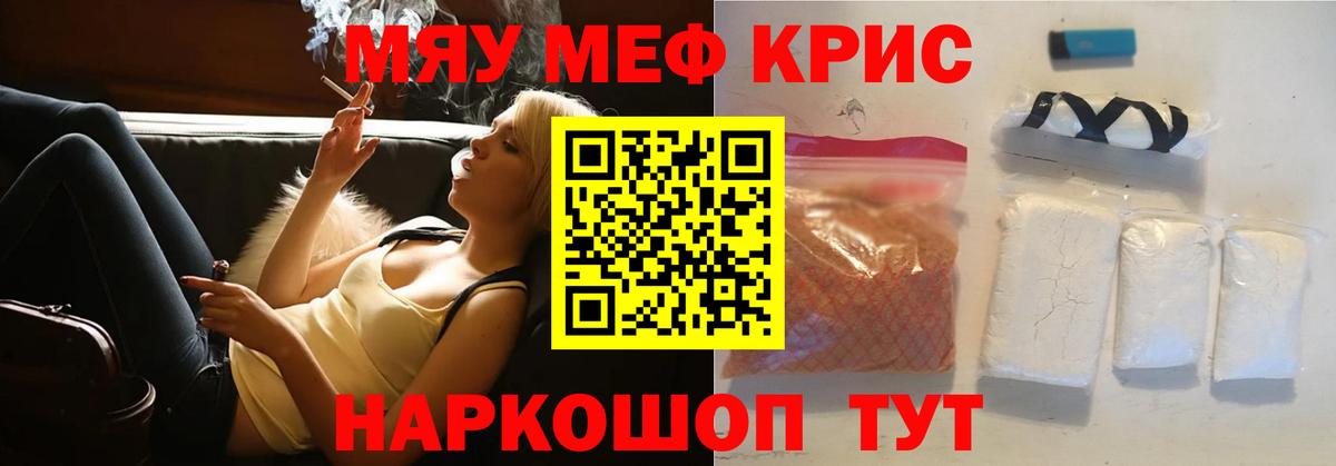 Лесной  Мефедрон кристаллы  Вход с VPN  МЯУ-МЯУ  Меф мука 