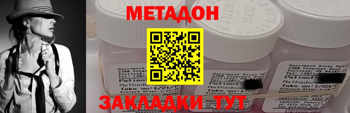 Лесной  Метадон VHQ  Вход с VPN  Метадон мёд 
