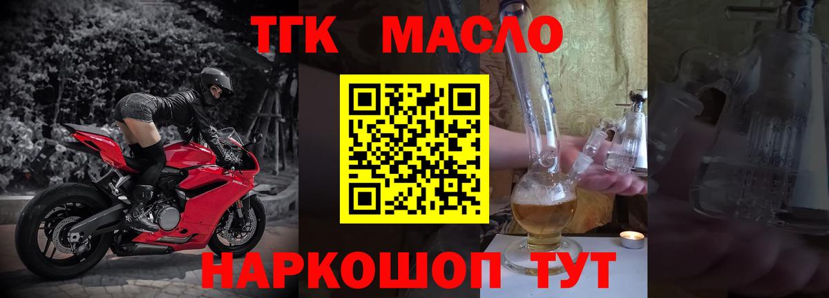 Лесной  Дистиллят ТГК концентрат  Вход с VPN  ТГК концентрат 